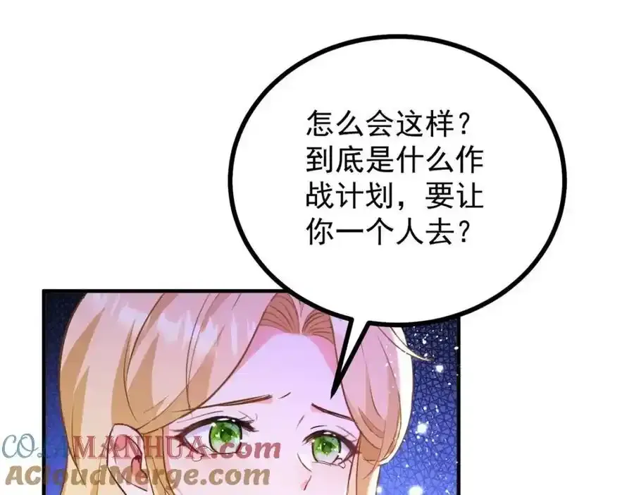 第41话 依依不舍 第4页
