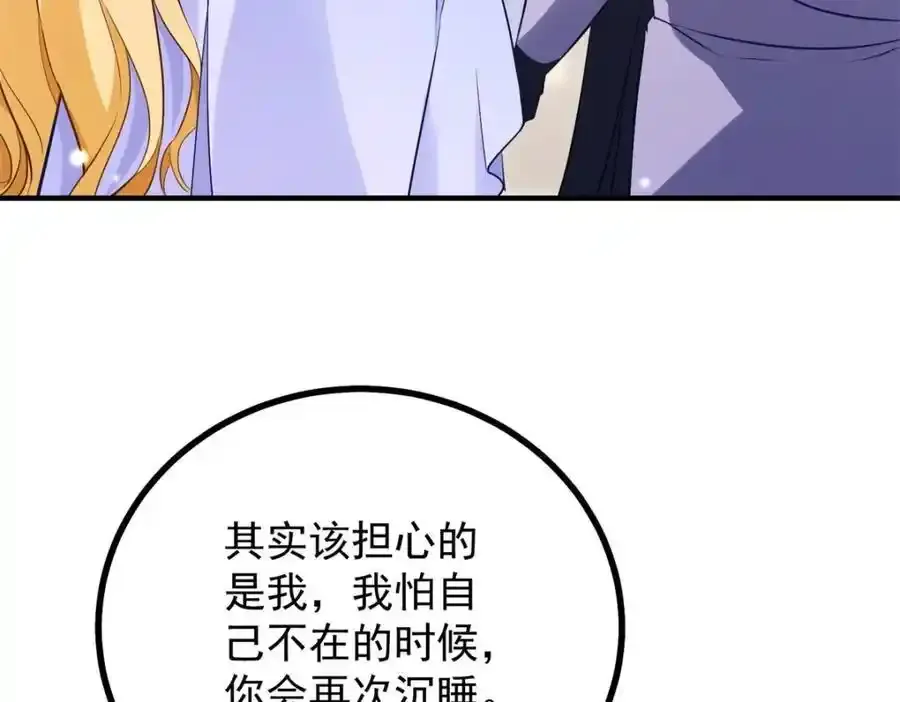 第41话 依依不舍 第8页