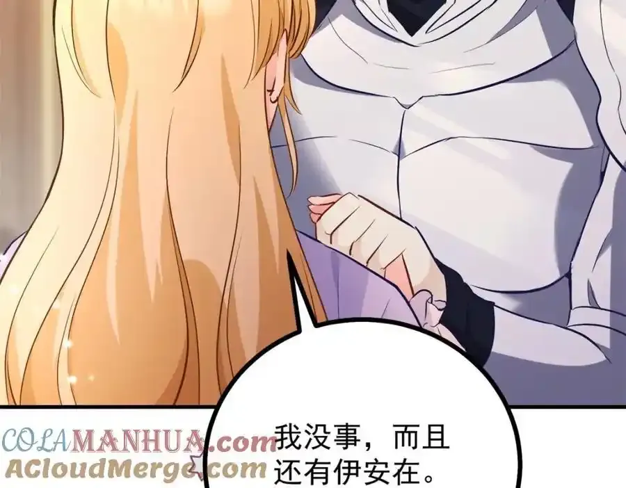 第41话 依依不舍 第10页