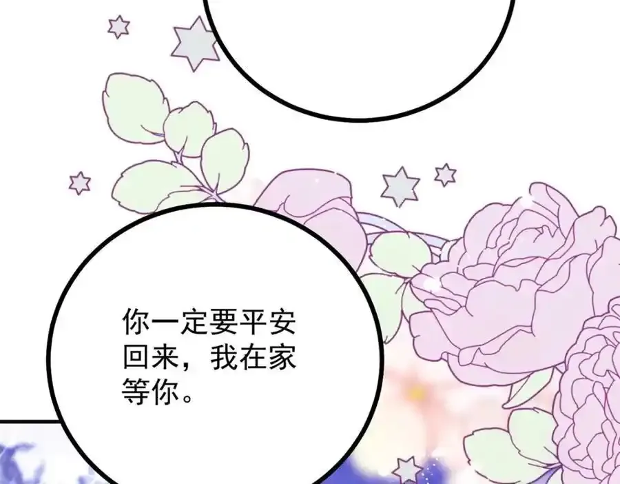 第41话 依依不舍 第11页