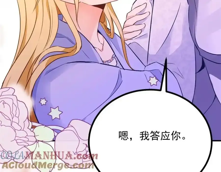 第41话 依依不舍 第13页