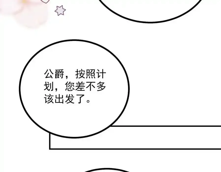 第41话 依依不舍 第14页