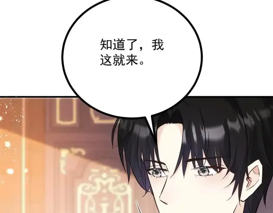 第41话 依依不舍 第15页