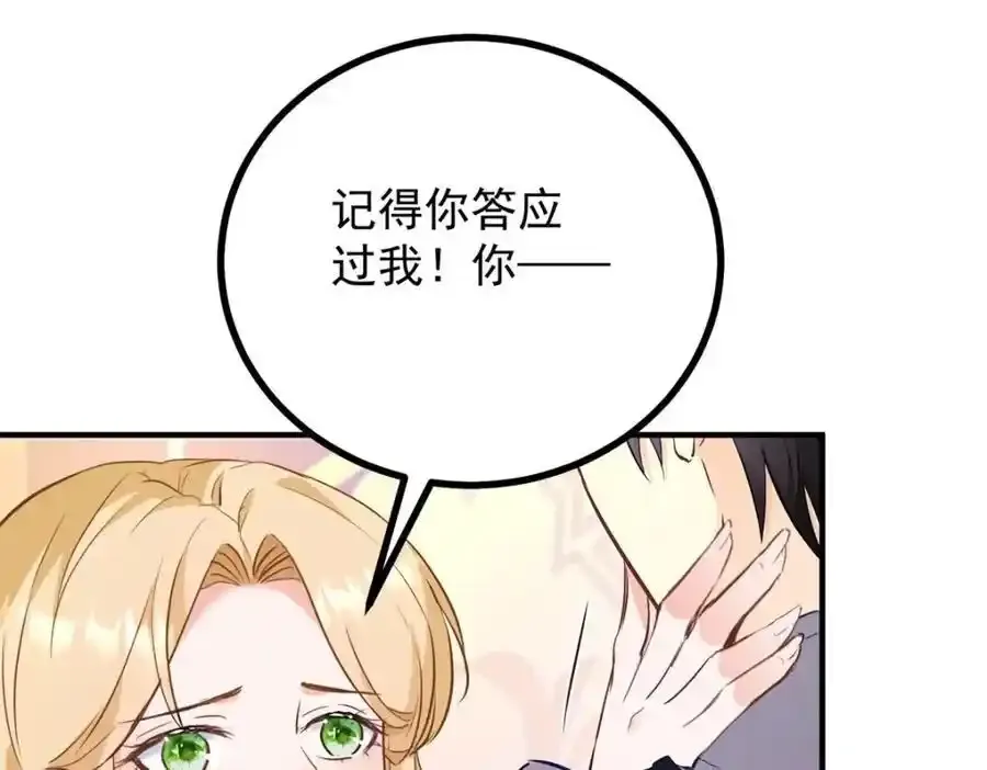 第41话 依依不舍 第17页