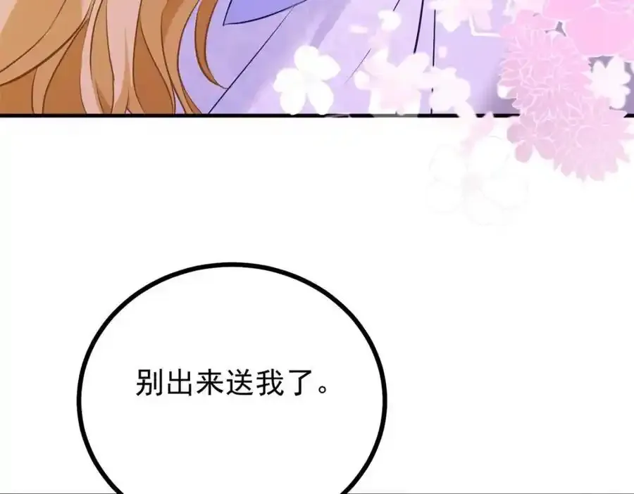 第41话 依依不舍 第24页