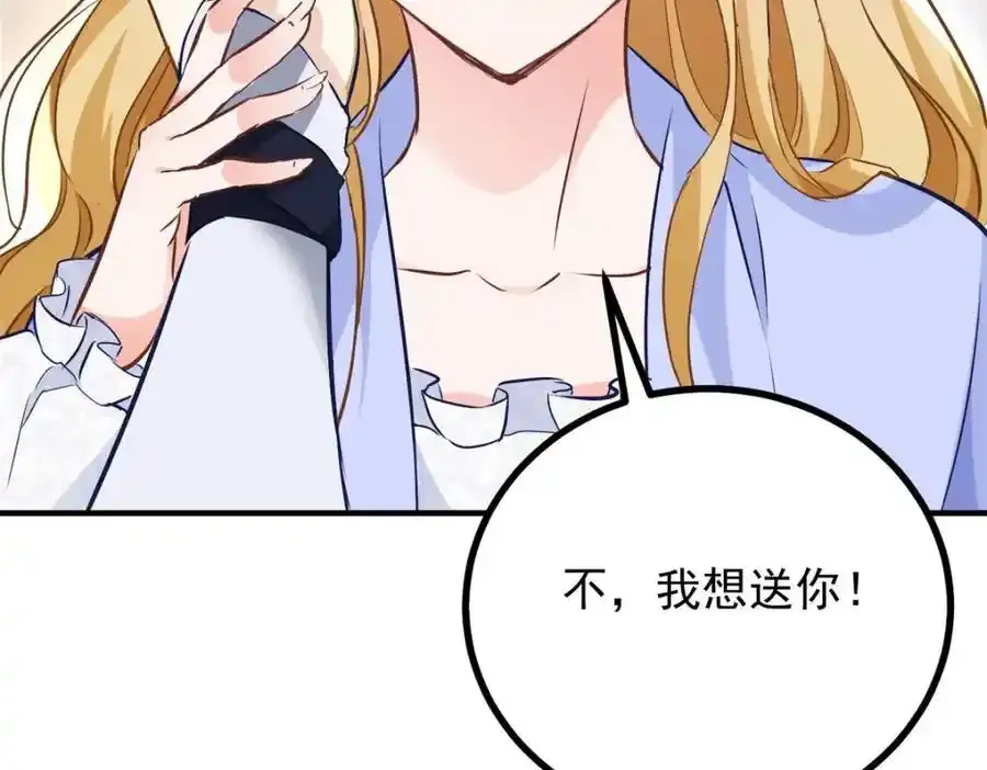第41话 依依不舍 第26页