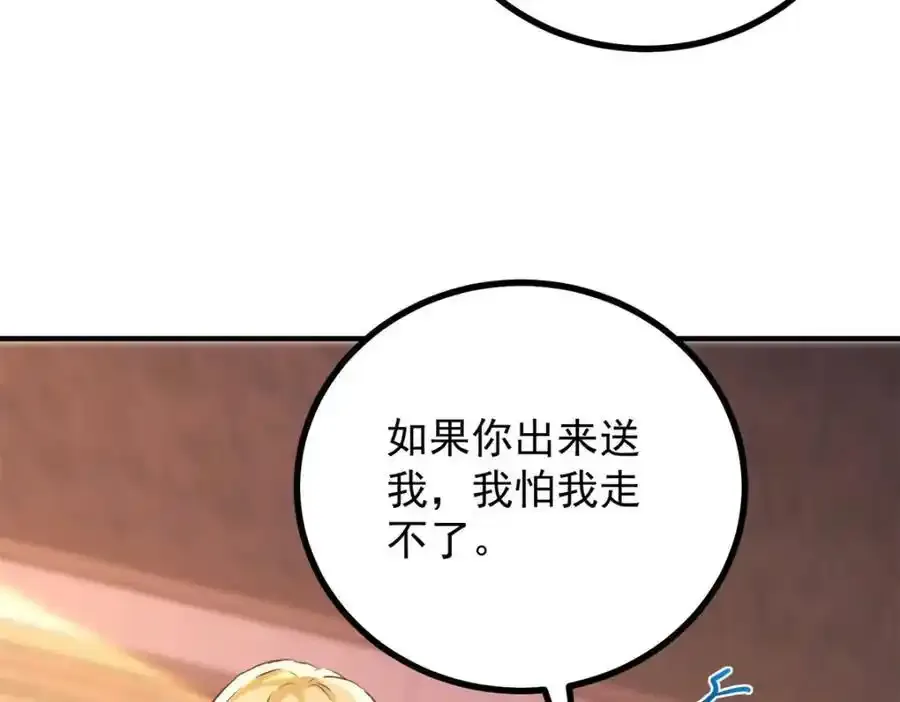 第41话 依依不舍 第27页