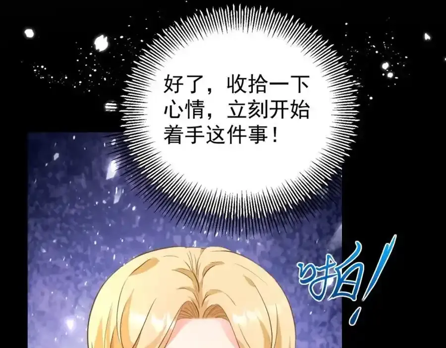 第41话 依依不舍 第36页