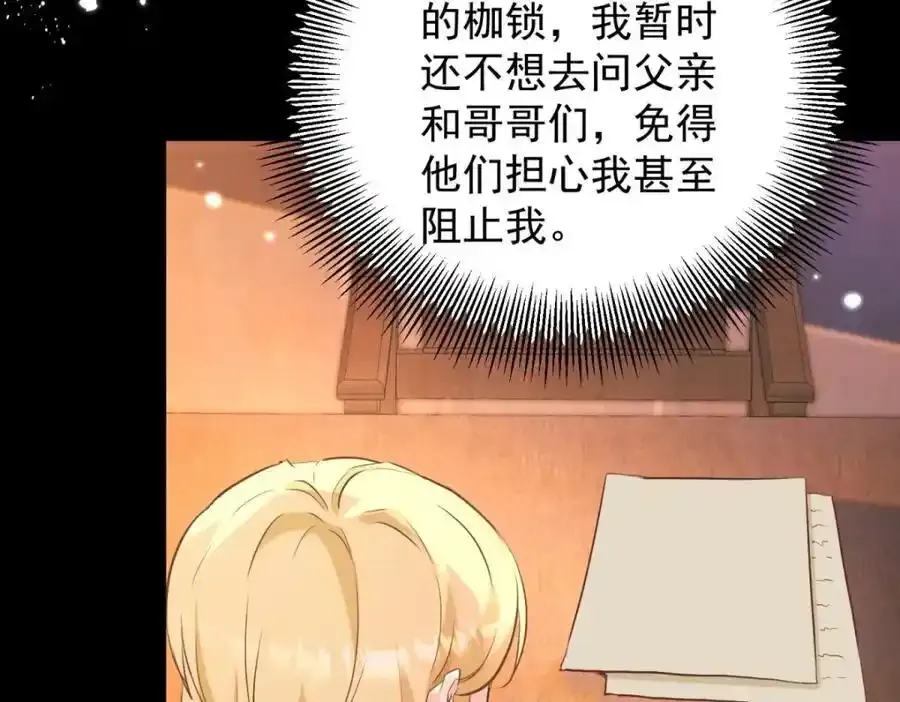 第41话 依依不舍 第38页