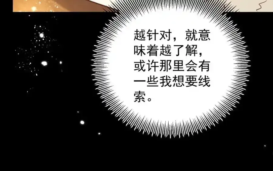 第41话 依依不舍 第42页