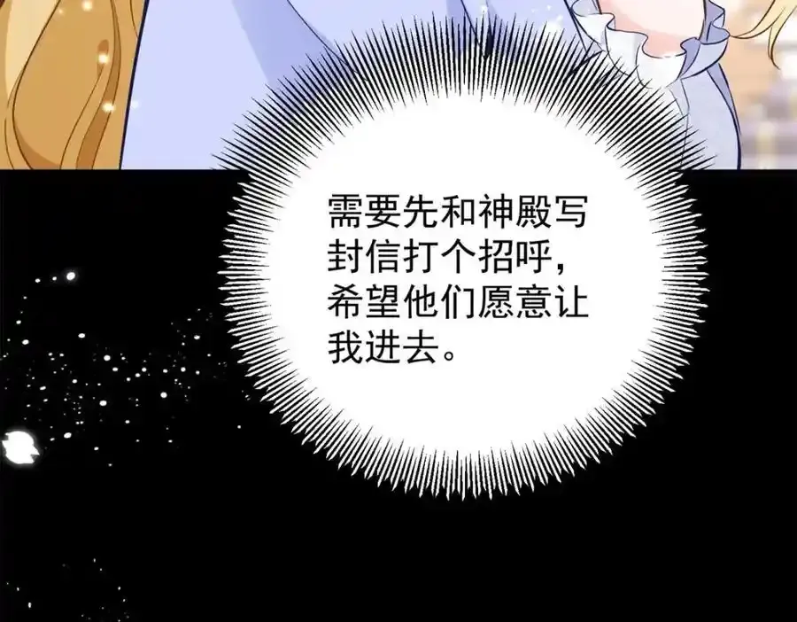 第41话 依依不舍 第45页