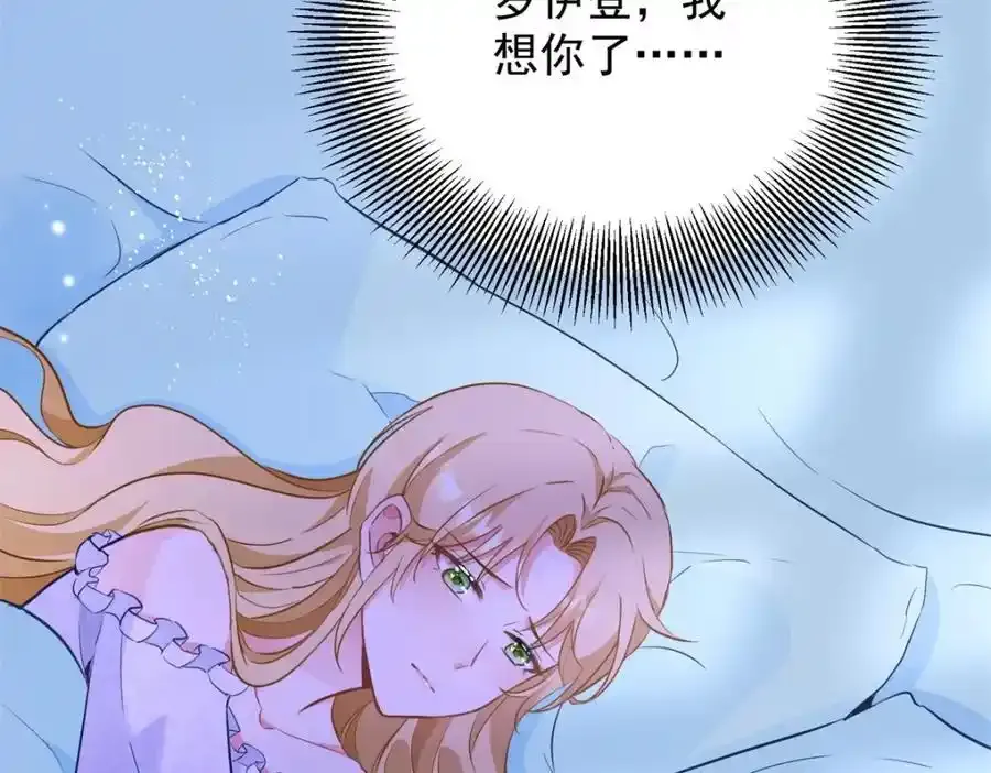 第41话 依依不舍 第48页