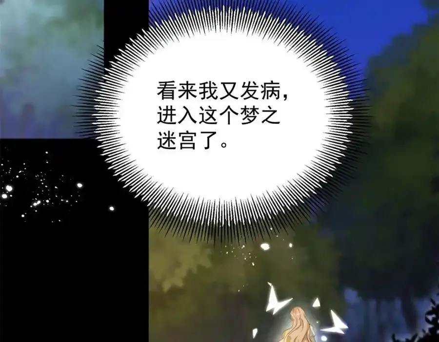 第41话 依依不舍 第54页