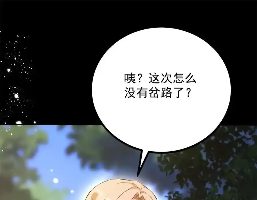 第41话 依依不舍 第56页