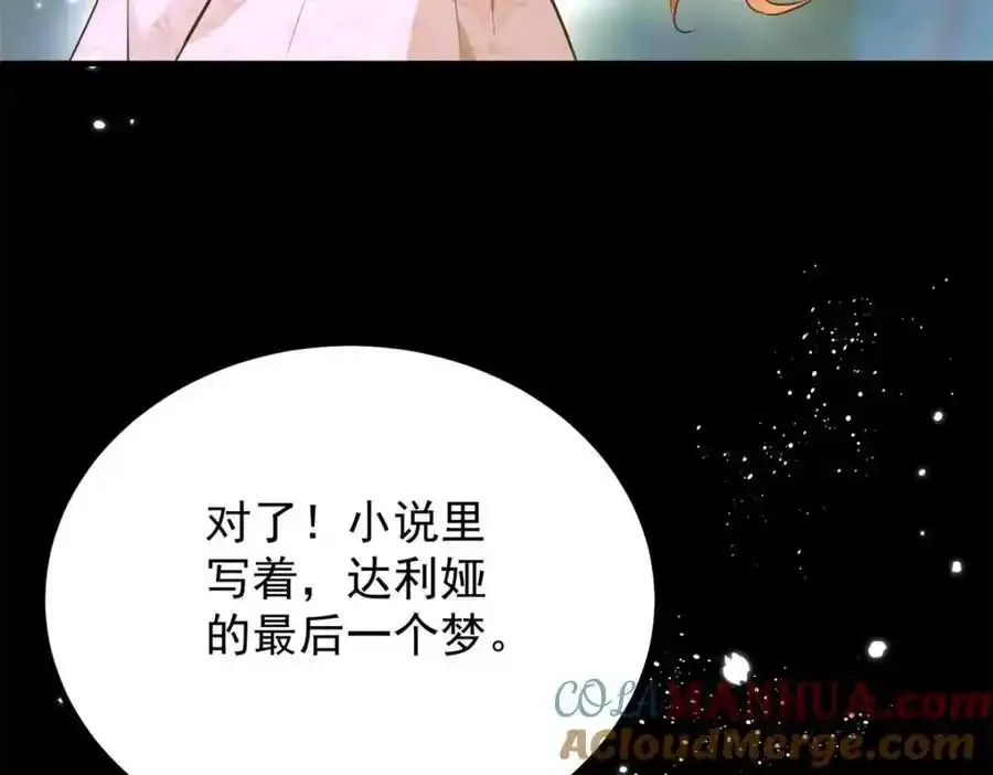 第41话 依依不舍 第58页