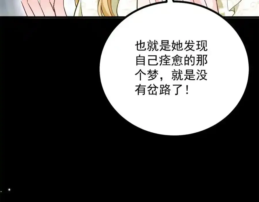 第41话 依依不舍 第60页