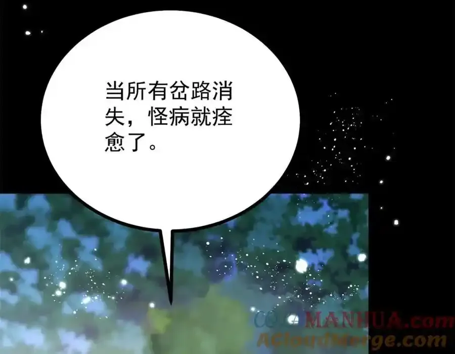 第41话 依依不舍 第61页