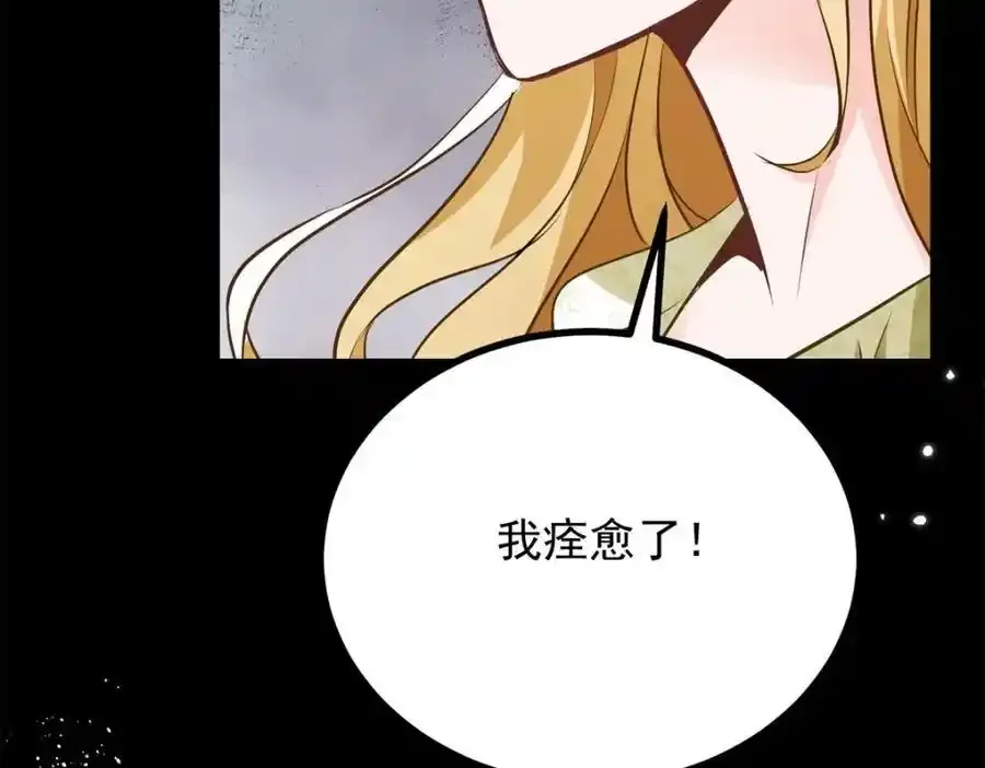 第41话 依依不舍 第65页