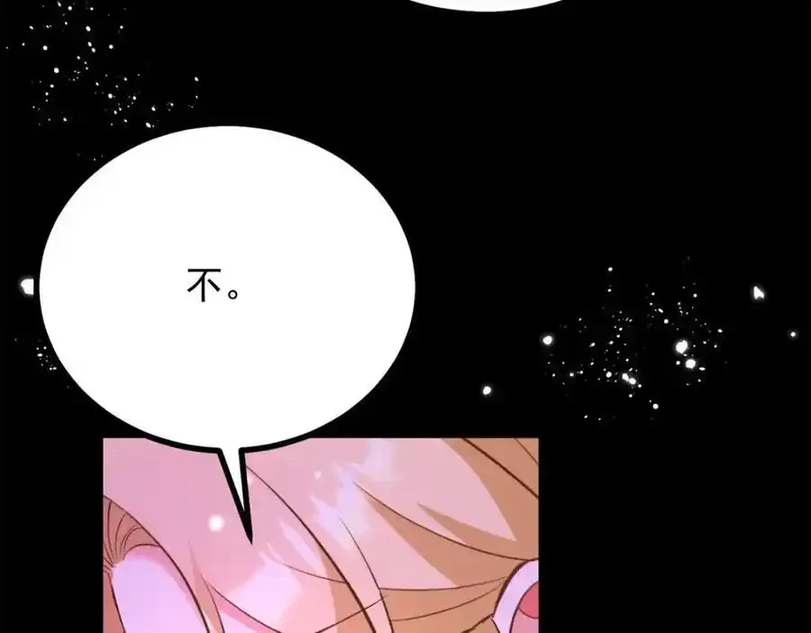 第41话 依依不舍 第66页
