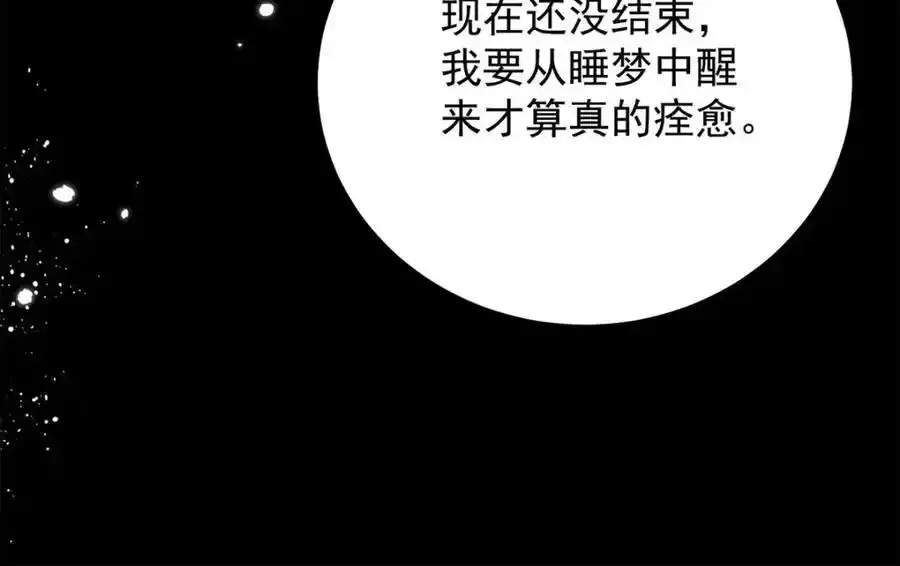 第41话 依依不舍 第68页