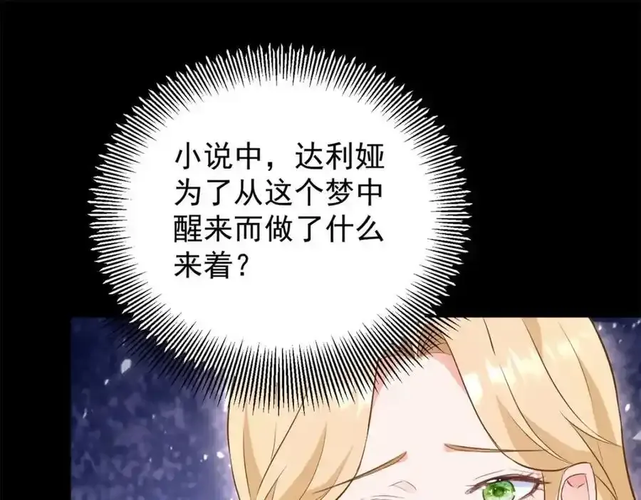 第41话 依依不舍 第69页