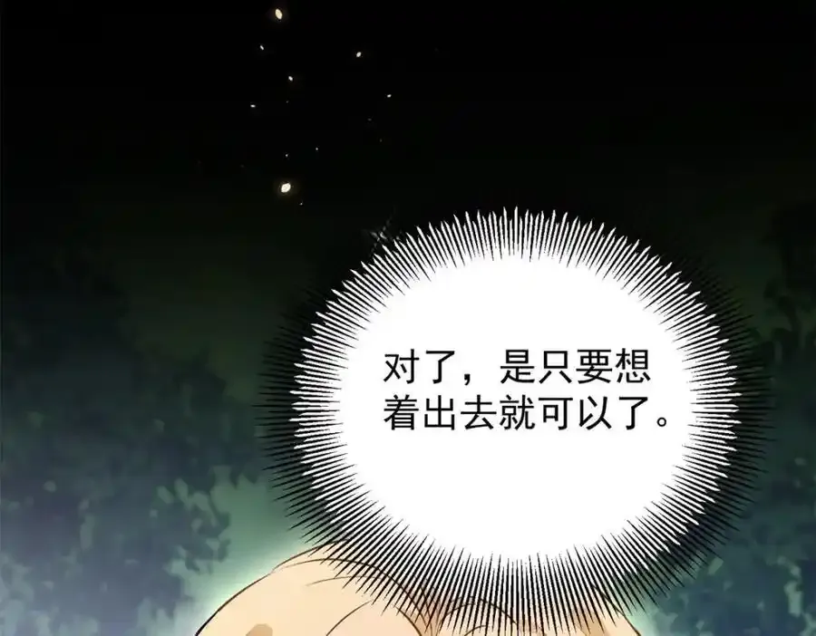 第41话 依依不舍 第71页