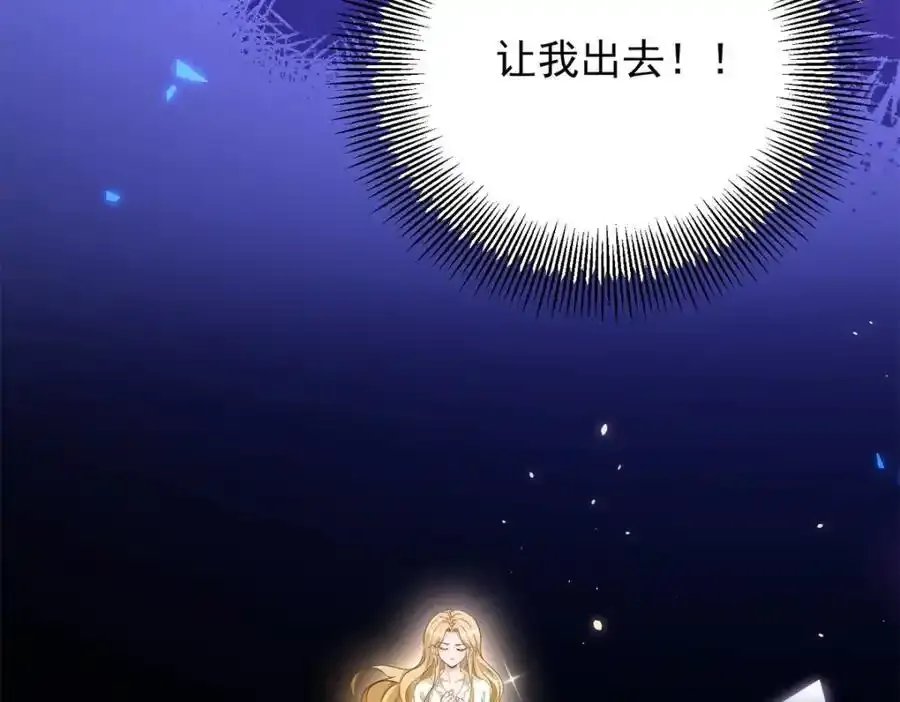 第41话 依依不舍 第74页