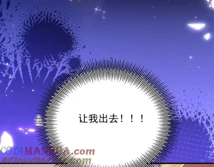 第41话 依依不舍 第76页