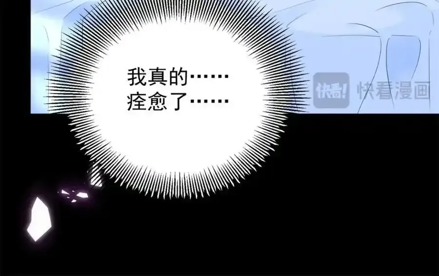 第41话 依依不舍 第81页