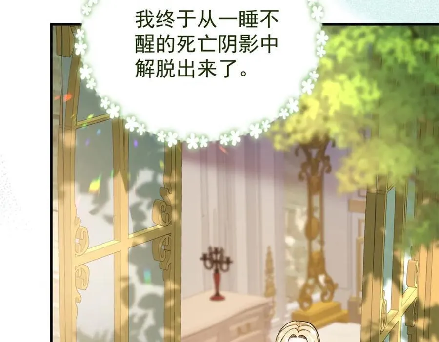 第42话 净化仪式 第6页