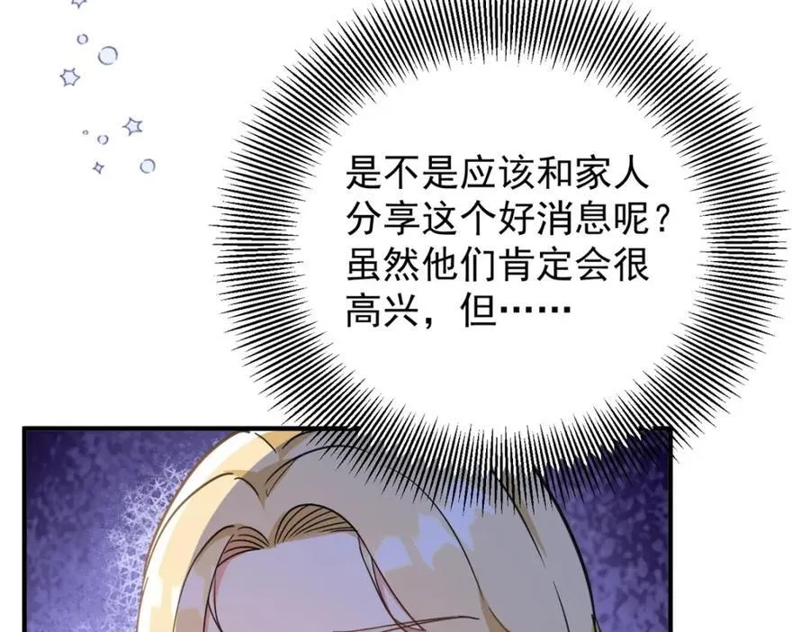 第42话 净化仪式 第8页