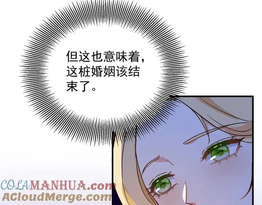第42话 净化仪式 第10页