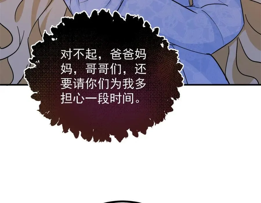 第42话 净化仪式 第14页