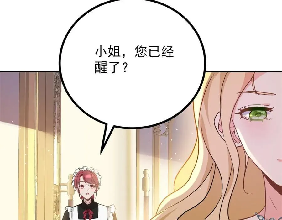 第42话 净化仪式 第15页