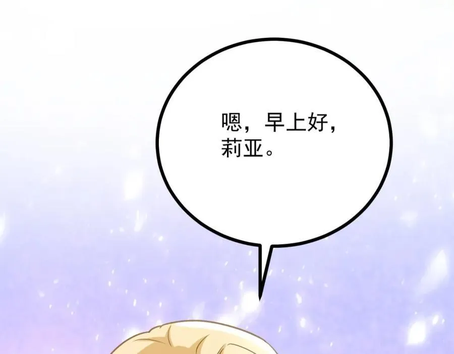 第42话 净化仪式 第17页