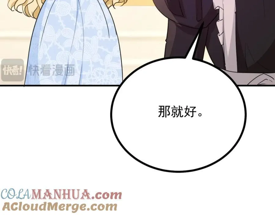 第42话 净化仪式 第22页