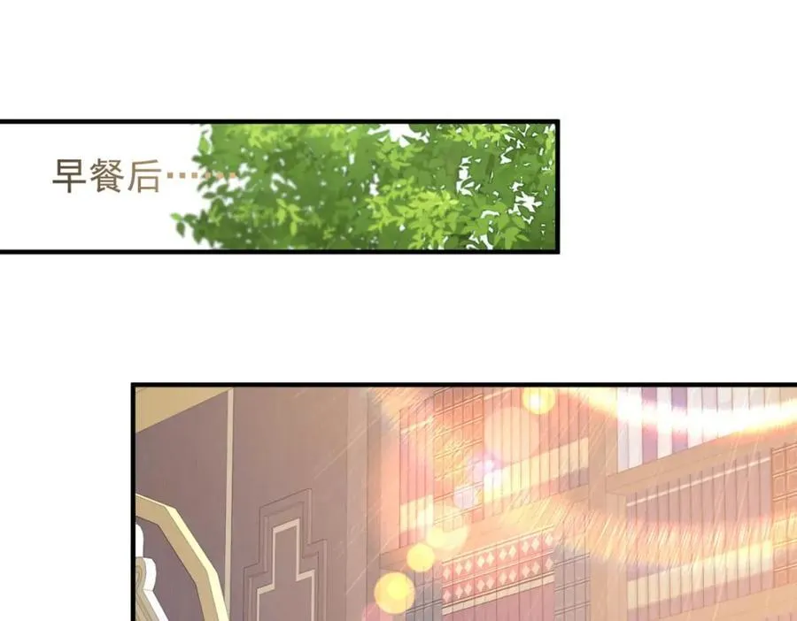 第42话 净化仪式 第23页