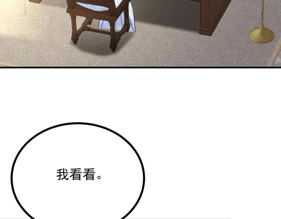 第42话 净化仪式 第26页
