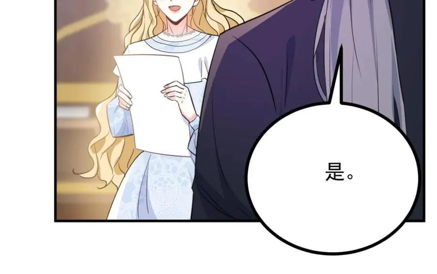 第42话 净化仪式 第29页