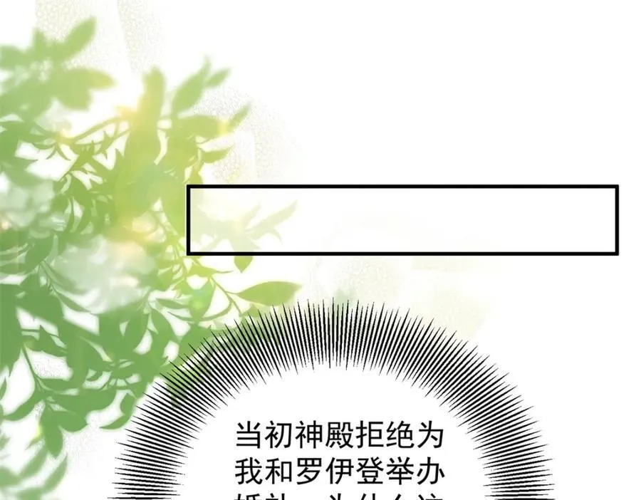 第42话 净化仪式 第30页