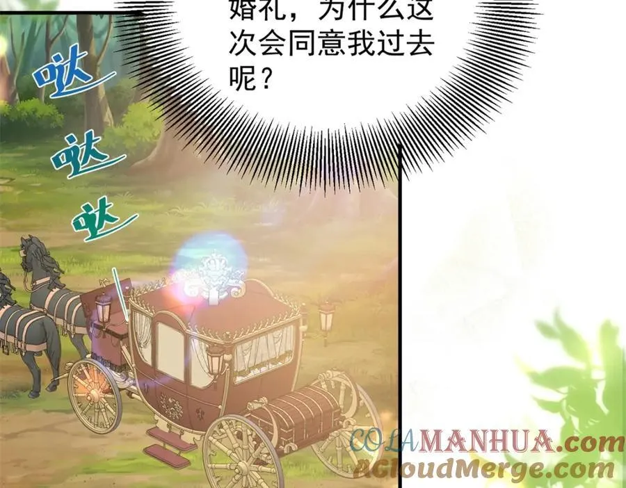 第42话 净化仪式 第31页
