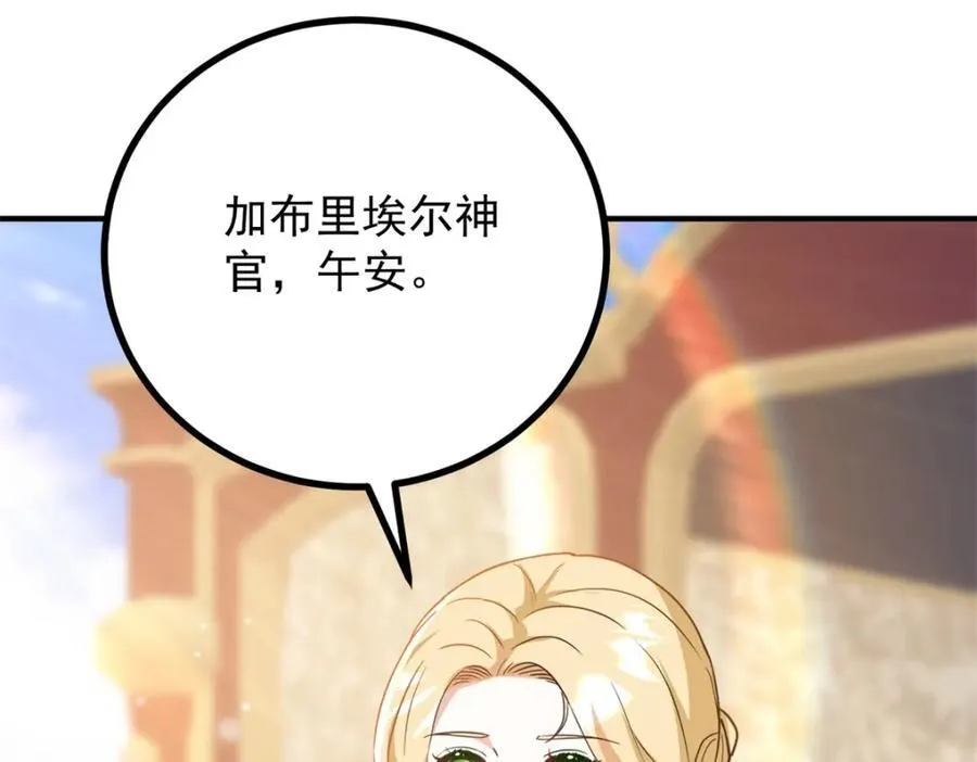 第42话 净化仪式 第35页