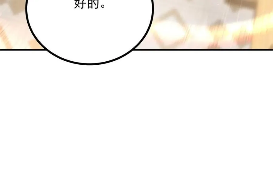 第42话 净化仪式 第42页