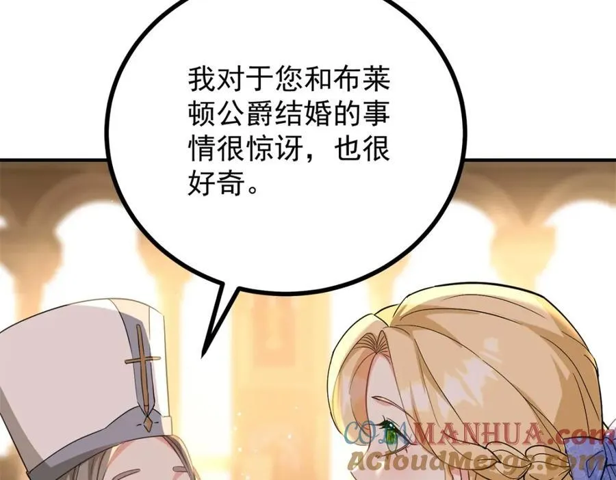 第42话 净化仪式 第46页