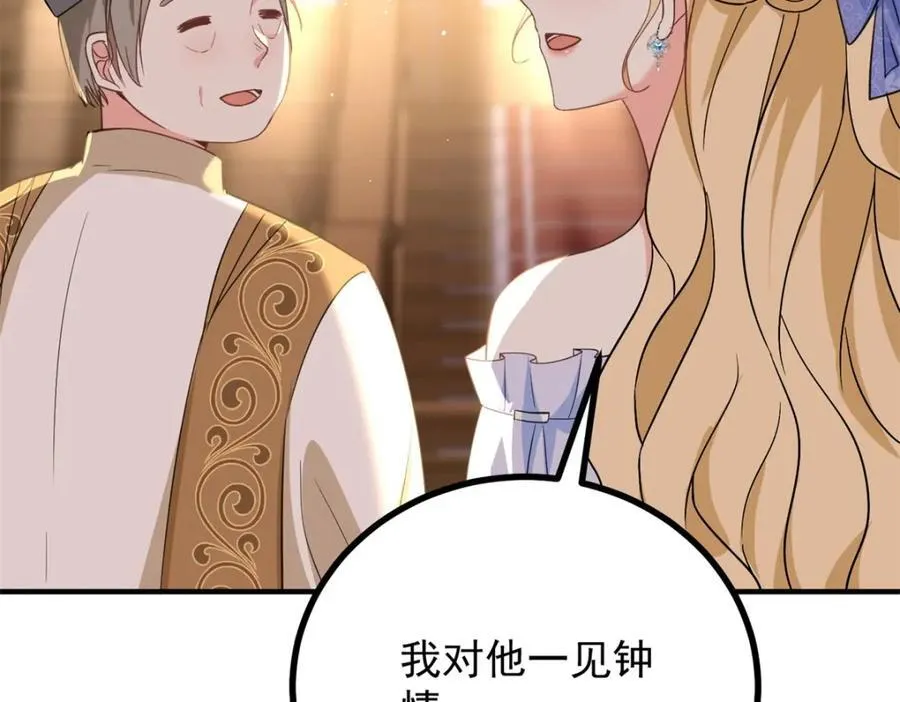 第42话 净化仪式 第47页