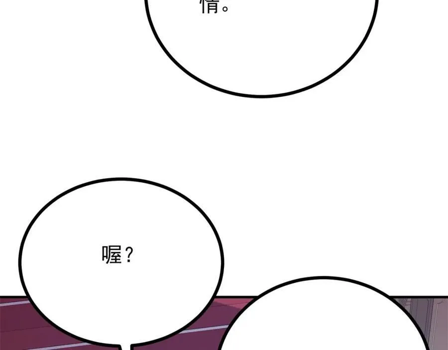 第42话 净化仪式 第48页