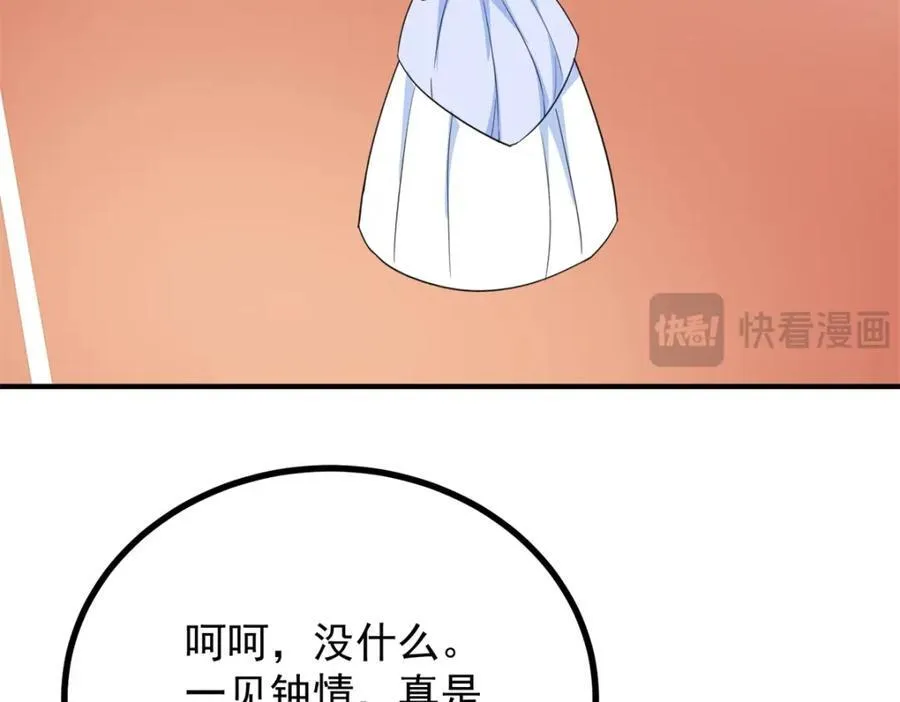 第42话 净化仪式 第50页
