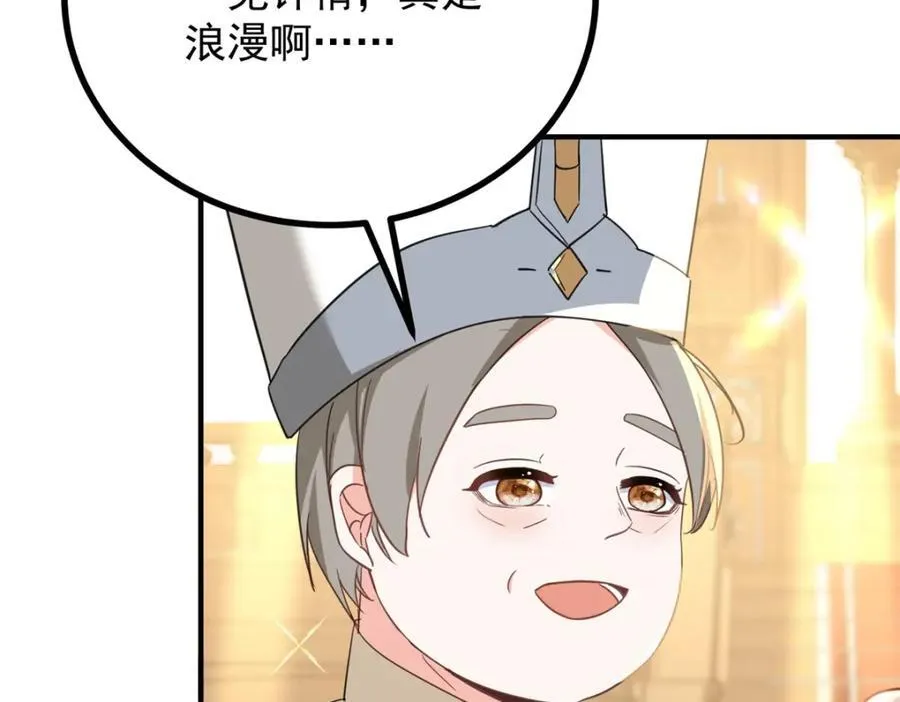 第42话 净化仪式 第51页