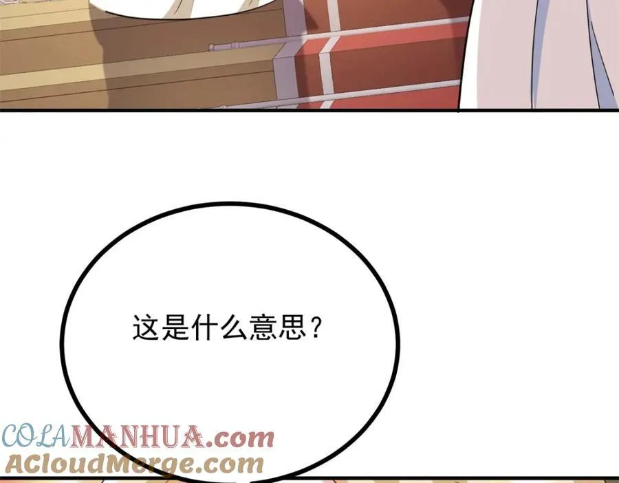 第42话 净化仪式 第58页