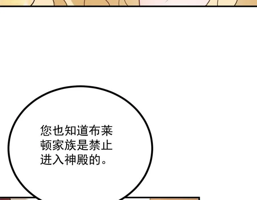 第42话 净化仪式 第60页